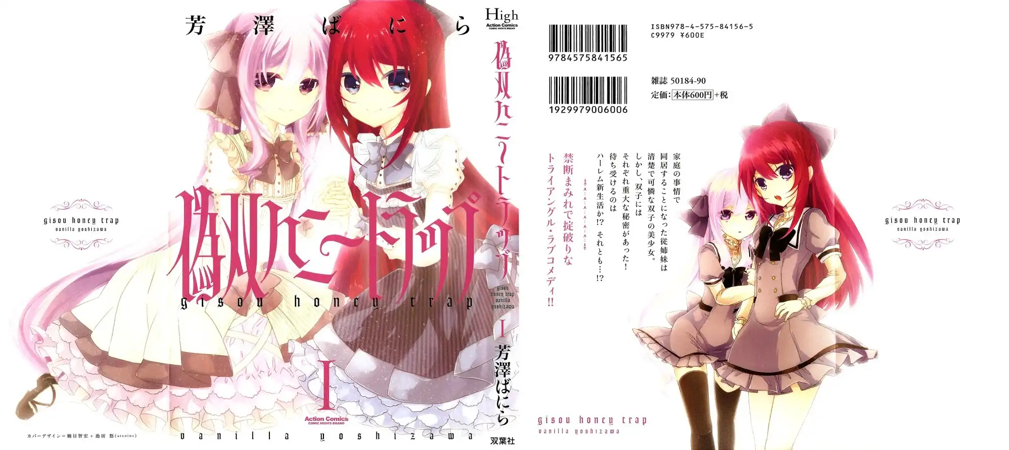 Gisou Honey Trap Chapter 1 30